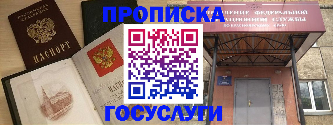 временная регистрация в Белёве