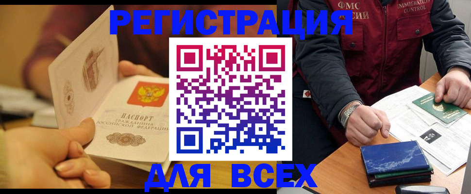 временная регистрация в квартире в Белёве