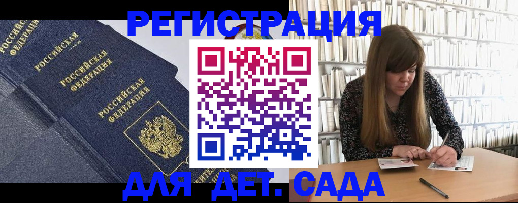 временная регистрация собственник в Белёве